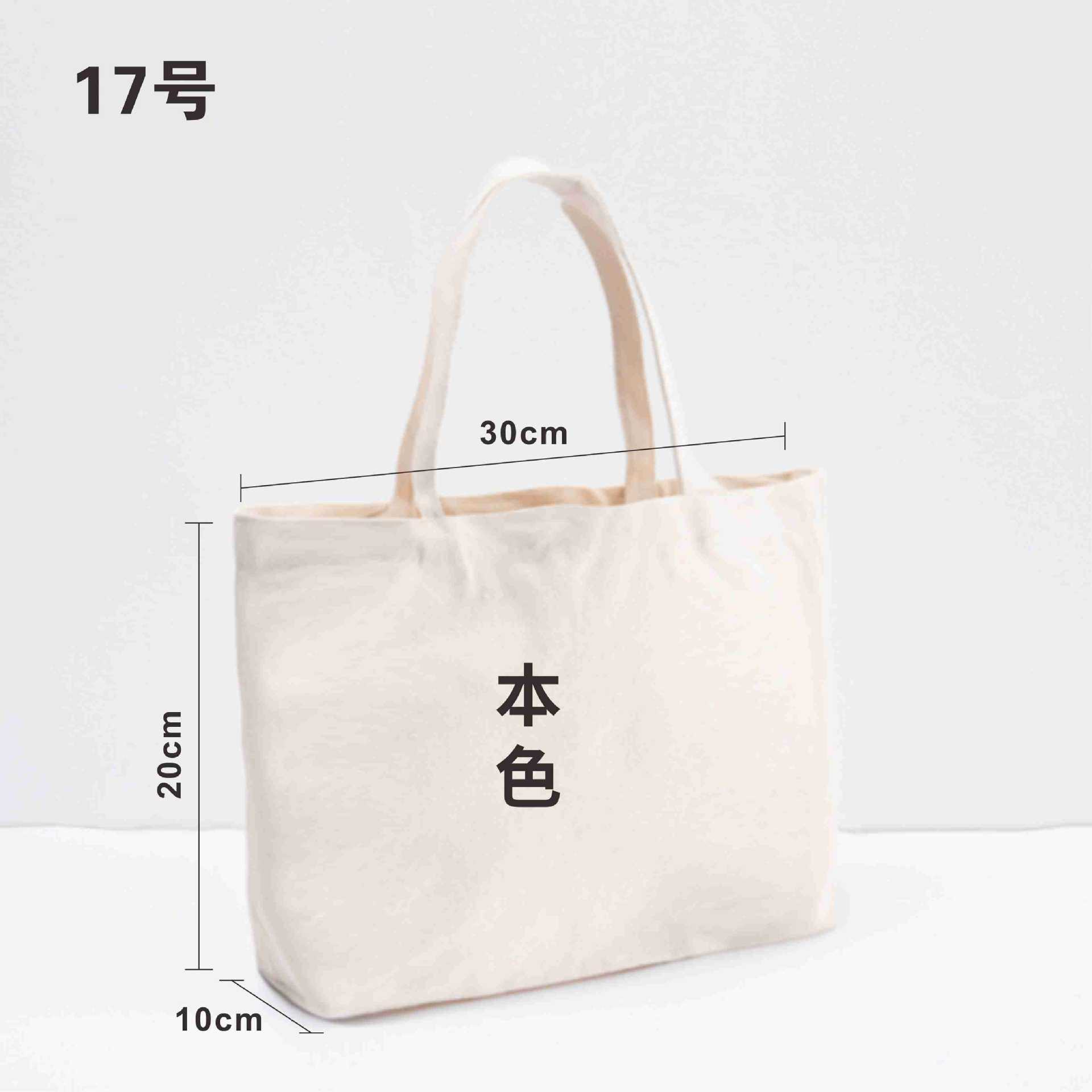 Picture of Custom Blank Canvas Bag for Tutoring Classes, Tote Bag, Shoulder Canvas Bag, Cotton Canvas Shopping Bag, Storage Bag