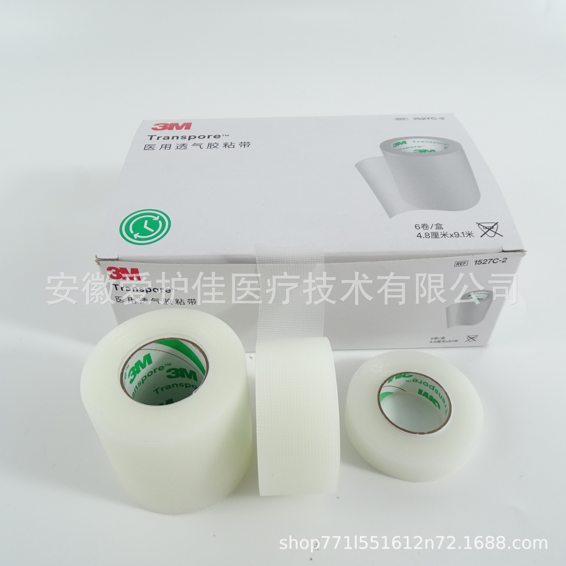 3M mesh easy tear tape breathable tape 3M1527C-0 1527C-1 1527c-2PE breathable
