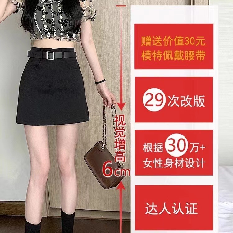 Black Skirt Women's Autumn and Winter 2024 New High Waist Small Hip A- Line Half Skirt Suit Super Hot Short Skirt