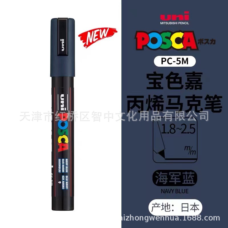 Picture of UNI Mitsubishi POSCA treasure color Jia PC-5M water-based acrylic marker color graffiti POP poster pen