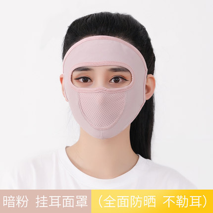 Picture of Sun Protection Mask for Women in Summer Full Face Ice Silk Large Neck Guard Dustproof Breathable Anti-Uv Thin Summer Face Mask