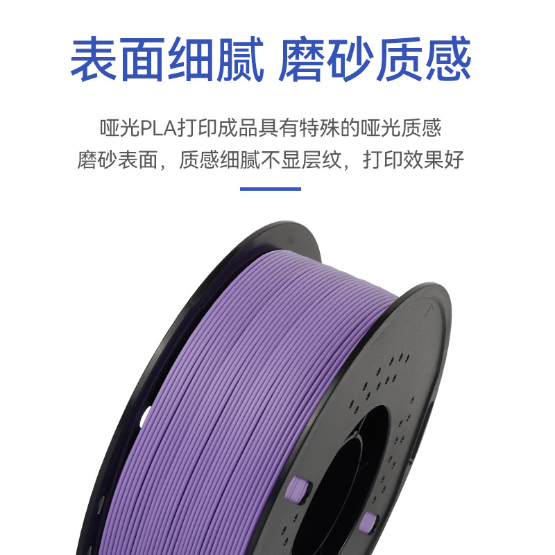 Picture of Can 3D print matte PLA consumables monochrome lines FDM high quality 1kg 1.75mm environmental protection consumables