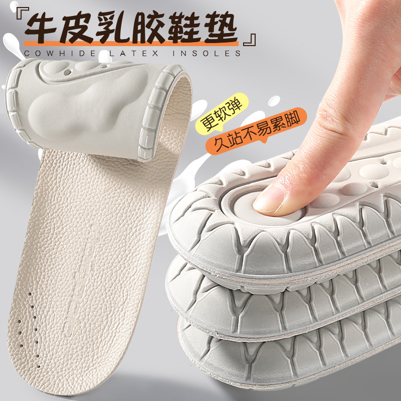 Stomp Feeling Cowhide Latex Insoles Women's Long-standing Super Soft Bottom Anti-pain Leather Anti-odor Sweat Absorbing Thickened Sports