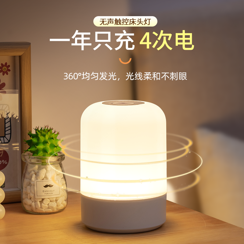 Nightlight Rechargeable Bedside Lamp Baby Feeding Lamp Sleep Lamp Sleep Lamp Pat Lamp Bedroom Eye Protection Soft Lamp