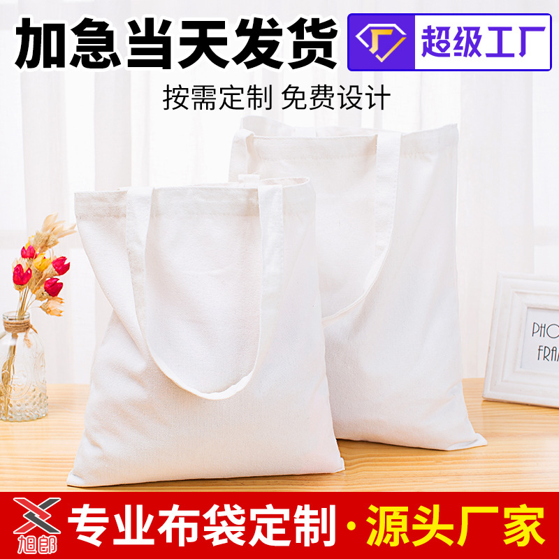 Urgent blank white spot canvas bag printed logo environmental protection portable cotton bag student canvas bag wholesale