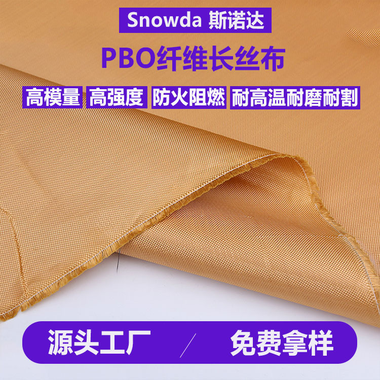 aerospace high strength high modulus pbo fiber cloth fire retardant high temperature resistant impact resistant PBO filament cloth