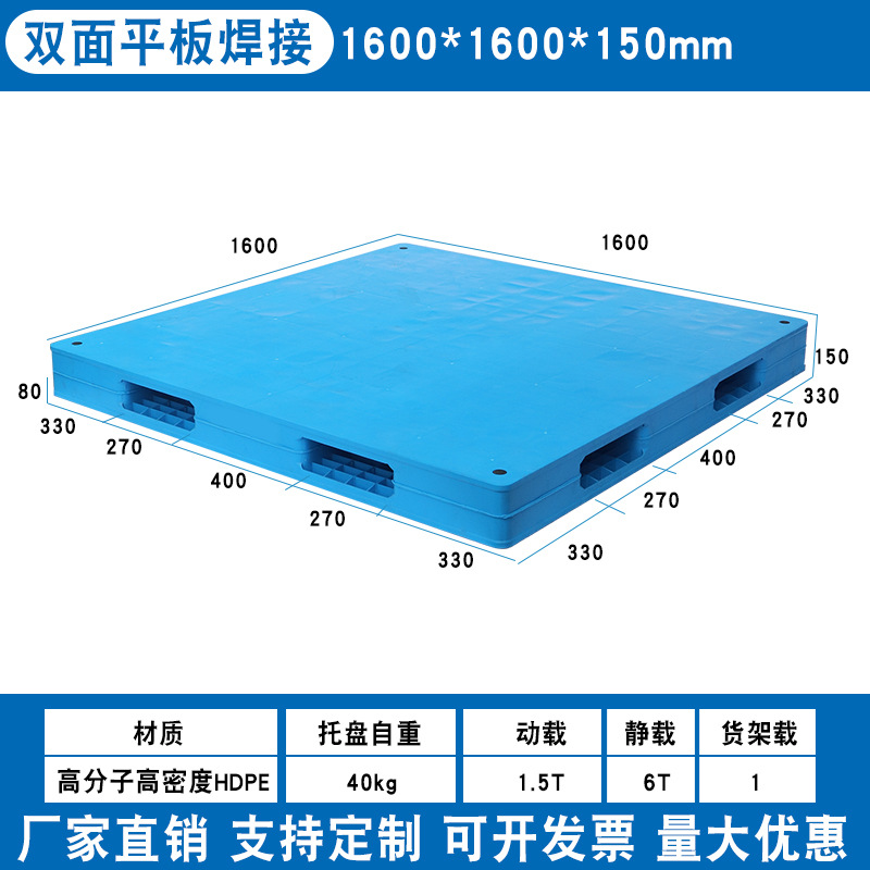 Picture of Wholesale double-sided welded flat plastic pallet forklift transport warehouse logistics special turnover plastic thick card board