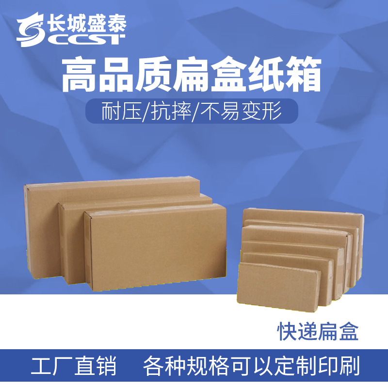 in stock flat box mobile phone case carton tempered film packaging packaging delivery express packaging box source manufacturers wholesale