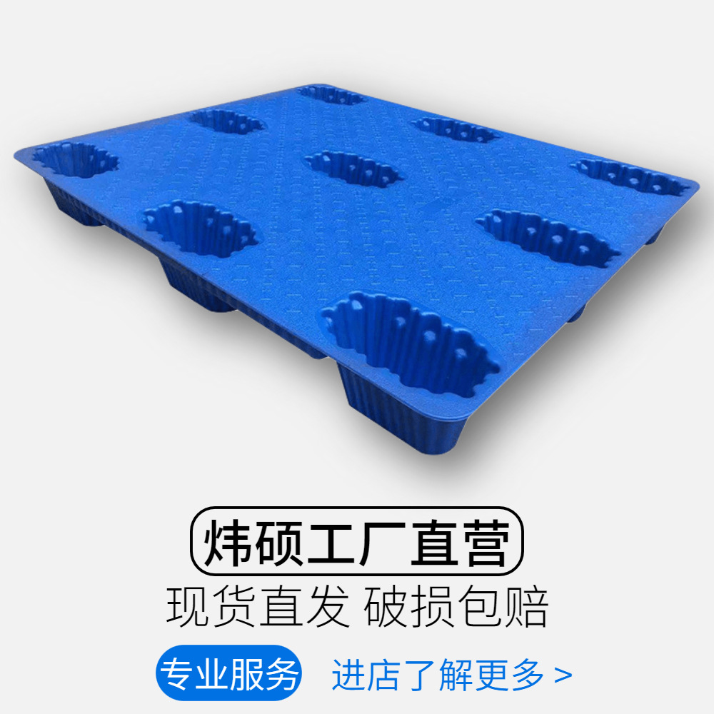 Plastic Pallet with Nine Legs, Blow-Molded Card Board, Four-Sided Forklift Entry, Floor Board, Plastic Pad, Suitable for Shelf and Rack Use