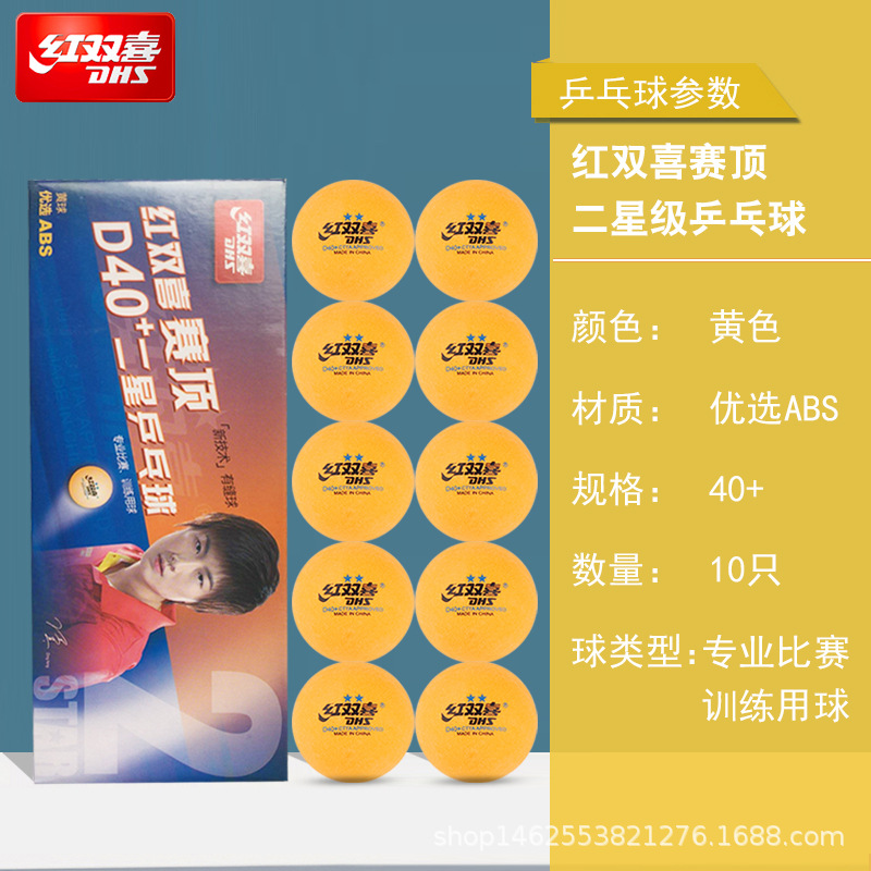 Picture of Authentic Red Double Happiness 3-star Top One Two-star Samsung Table Tennis 40 + Tokyo Table Tennis Competition Training Wholesale