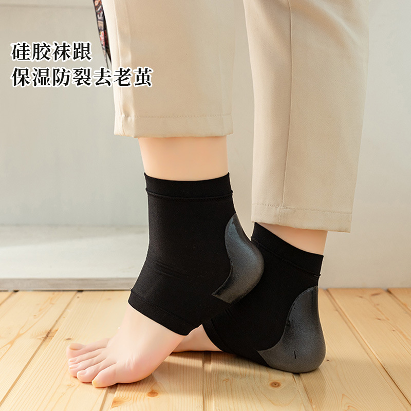 Silicone anti-cracking heel socks dry crack foot protection cover anti-cracking moisturizing socks heel anion men and women socks