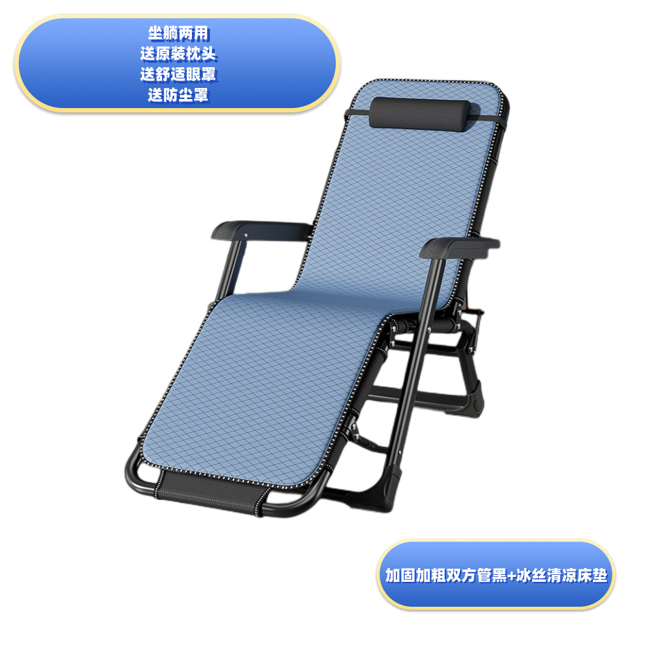 Picture of Office recliner lunch break sleeping chair single beach chair portable folding chair nap artifact folding bed dual-use chair