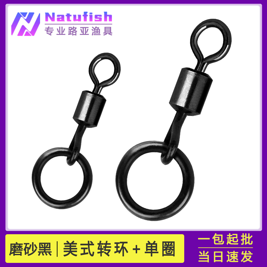 Frosted matte black American swivel welding single ring 30pcs bag carp fishing accessories European carp fishing supplies