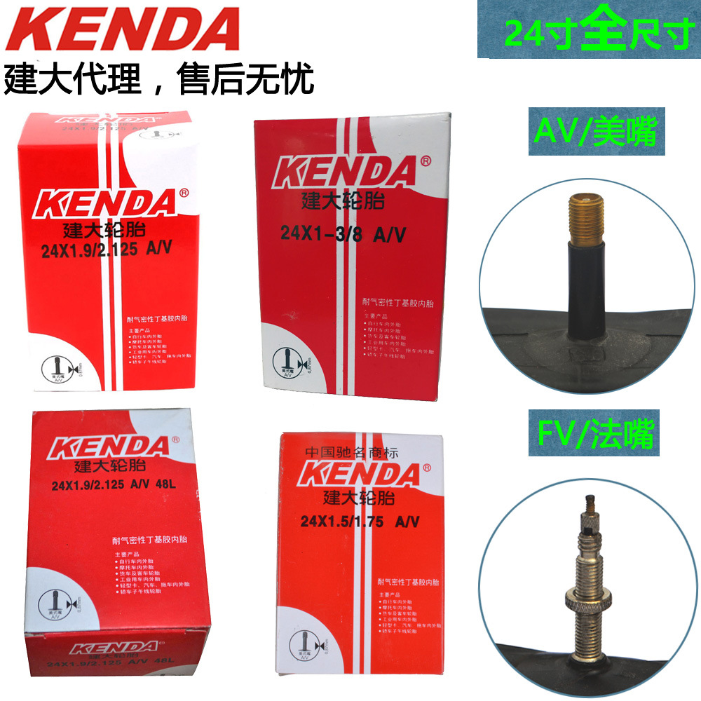 24-inch inner tube Jianda mountain bike French mouth 24*1.5/1.75/1.95/2.125/24*1-3/8