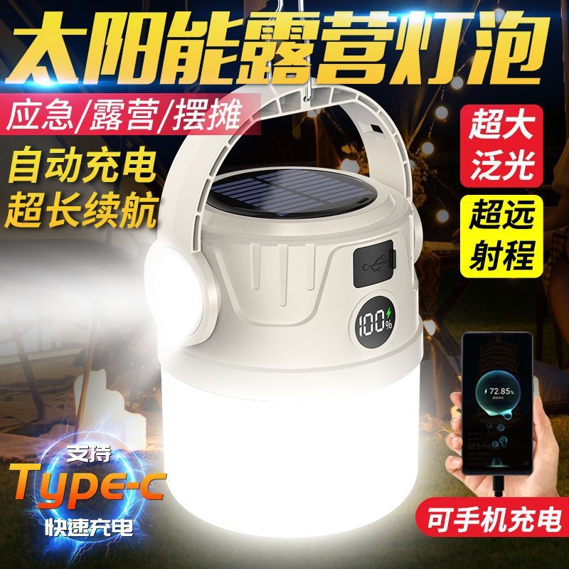 Camping Light Solar Rechargeable Long Endurance Stall Emergency Light Camping Mobile Rechargeable Lighting