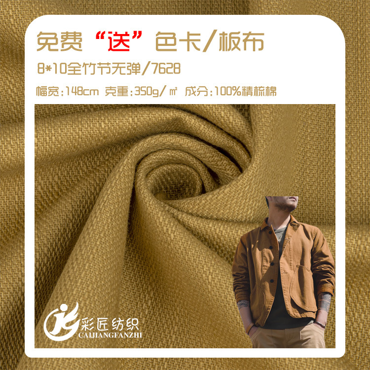 Color maker in stock new solid color Chinese style 8*10 full bamboo elastic 100% combed cotton cotton coat coat fabric
