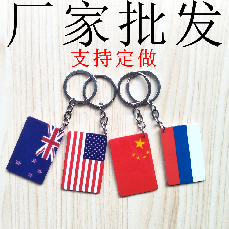 China National Flag Keychain National Flag Keychain LOGO QR Code Opening Promotional Activities Small Gifts