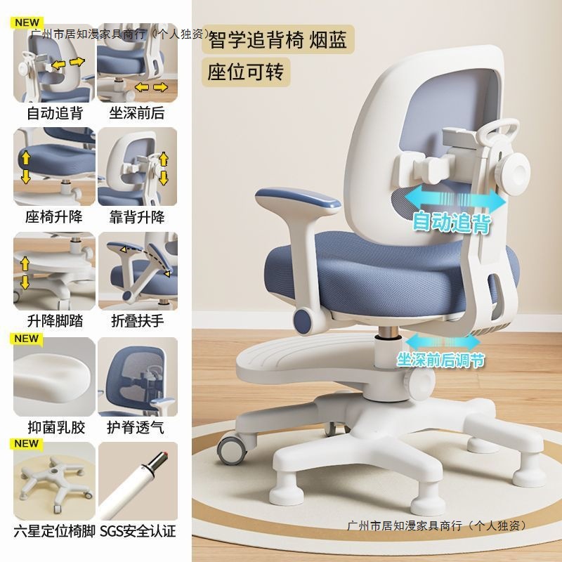 Children's Learning Chair for Primary and Secondary School Students to Correct Sitting Posture and Backrest, Adjustable Lifting Writing Homework Chair, Multi-Functional Seat