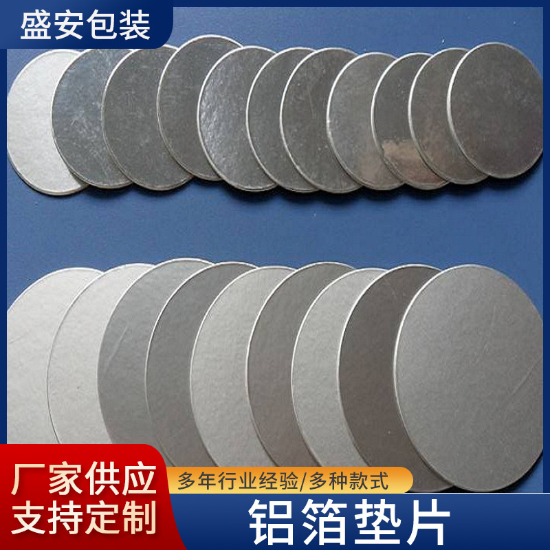 Picture of Electromagnetic Induction Aluminum Foil Gasket Pe Pp Pet Plastic Bottle Glass Bottle Aluminum Foil Gasket High Resistance Breathable Gasket