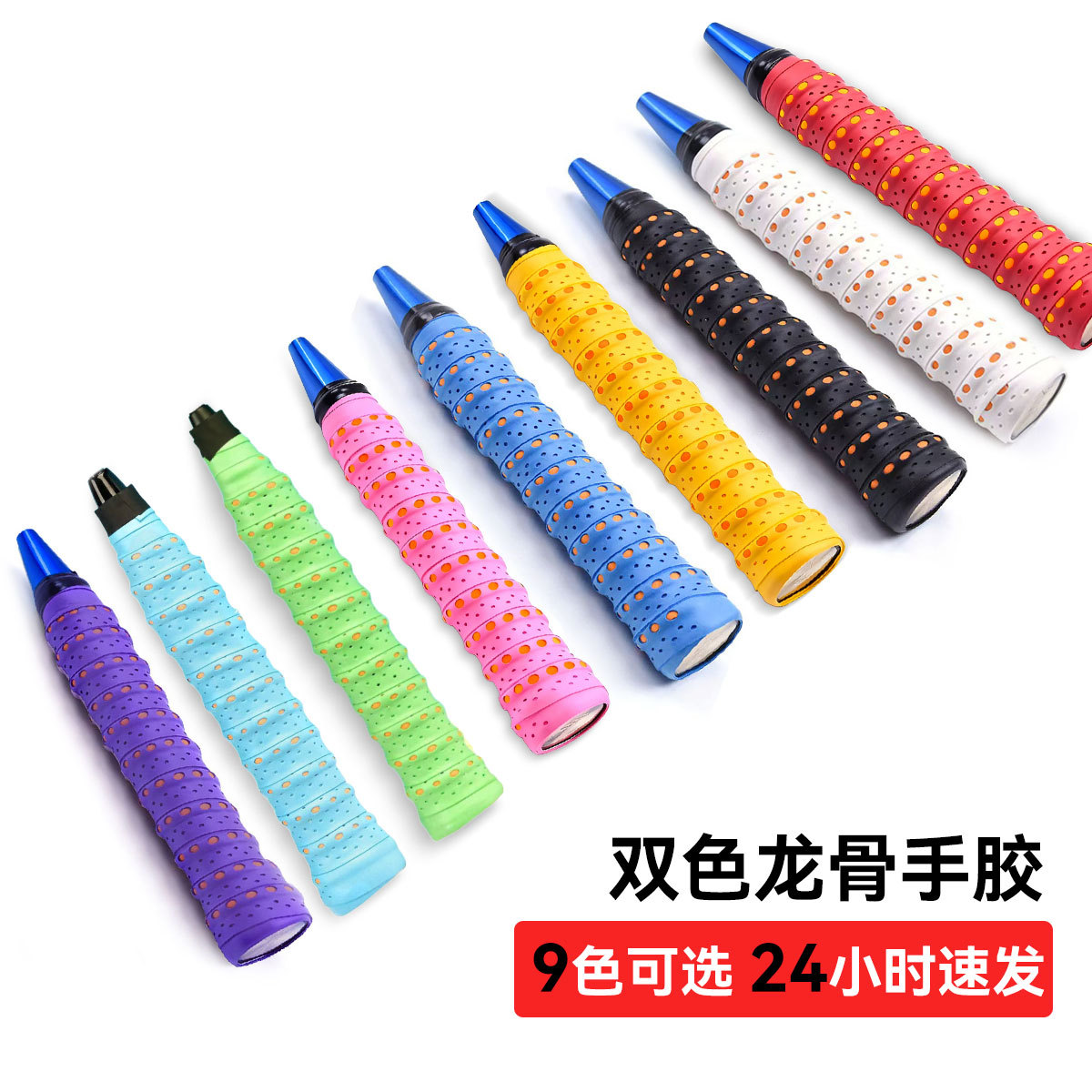 Picture of Two-Color Badminton Racket Glue, Non-Slip Keel Sweat-Absorbent Band, Tennis Racket Bicycle Handlebar, High-Looking and Comfortable Hand Glue
