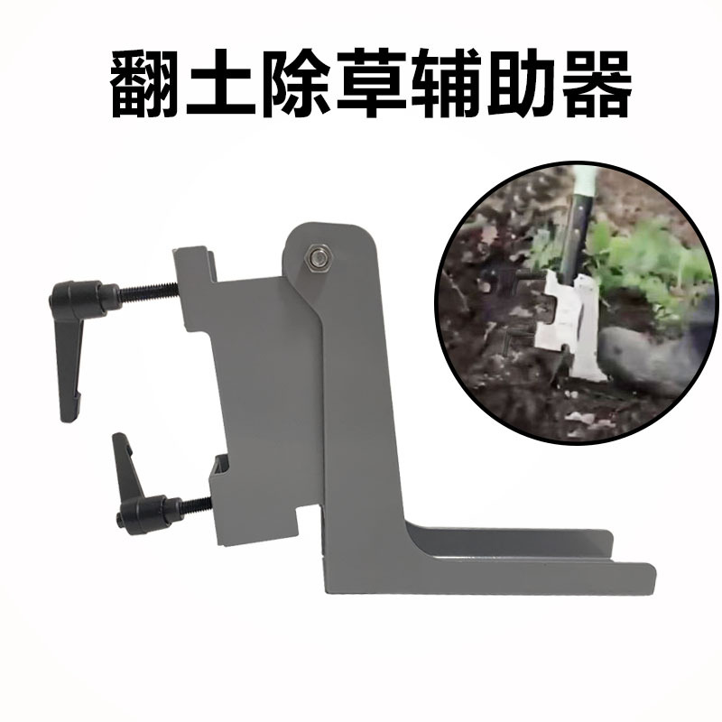 New Turndown and weeding aid Portable garden and gardening weeding tool Foot weeding aid