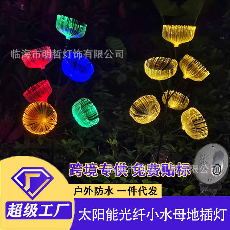 New cross-border solar fiber small jellyfish floor lamp indoor and outdoor decorative lamp holiday decorative lamp outdoor waterproof