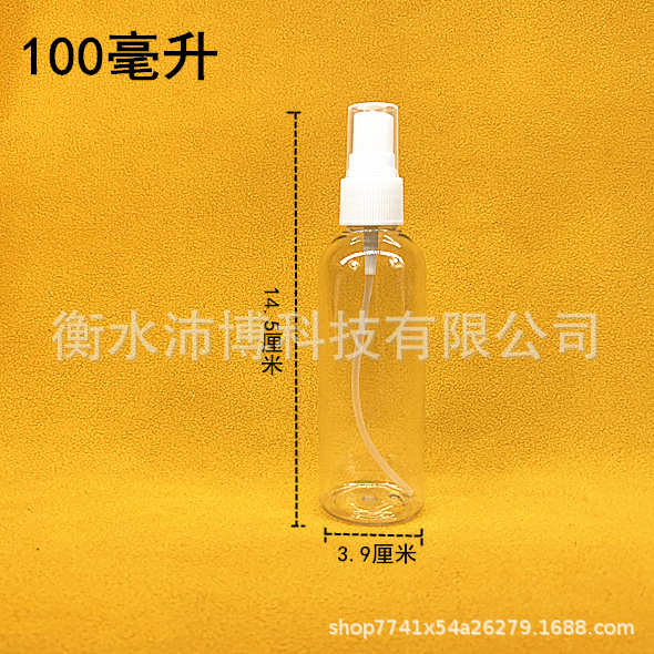 Picture of Manufacturer Wholesale Spray Bottle Plastic Bottle Pet Transparent Spray Bottle Cosmetic Refill Bottle Small Spray Bottle Pet Spray Bottle