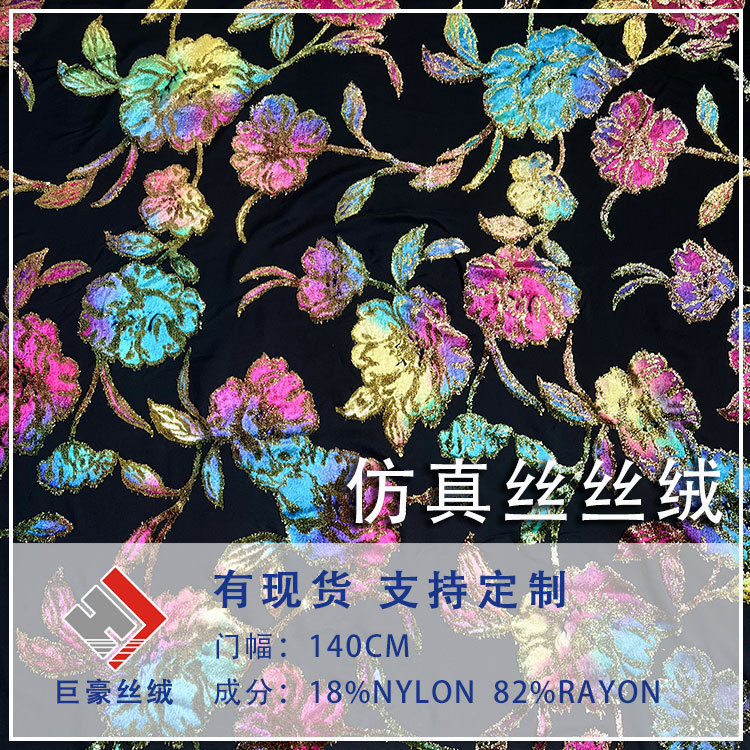 Factory Wholesale Woven Velvet Jacquard Hand-Painted Printed Fabric High-End Dress Dress Cheongsam Fabric