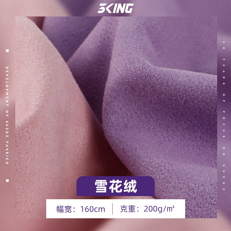200g Brushed Snowflake Velvet Fabric Air Layer Suede Fabric Autumn and Winter Outwear Sweatshirt Pants down Jacket Fabric
