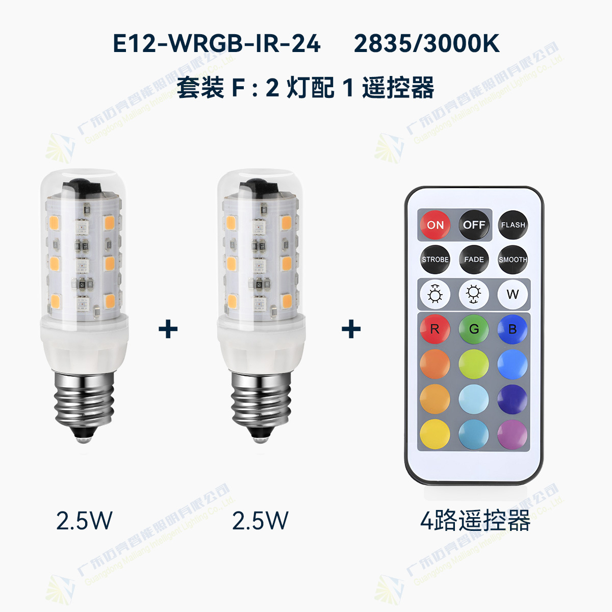 Picture of New E12RGB wide voltage IR remote control LED light e12 bulb infrared reception 21 keys remote control European and American voltage universal