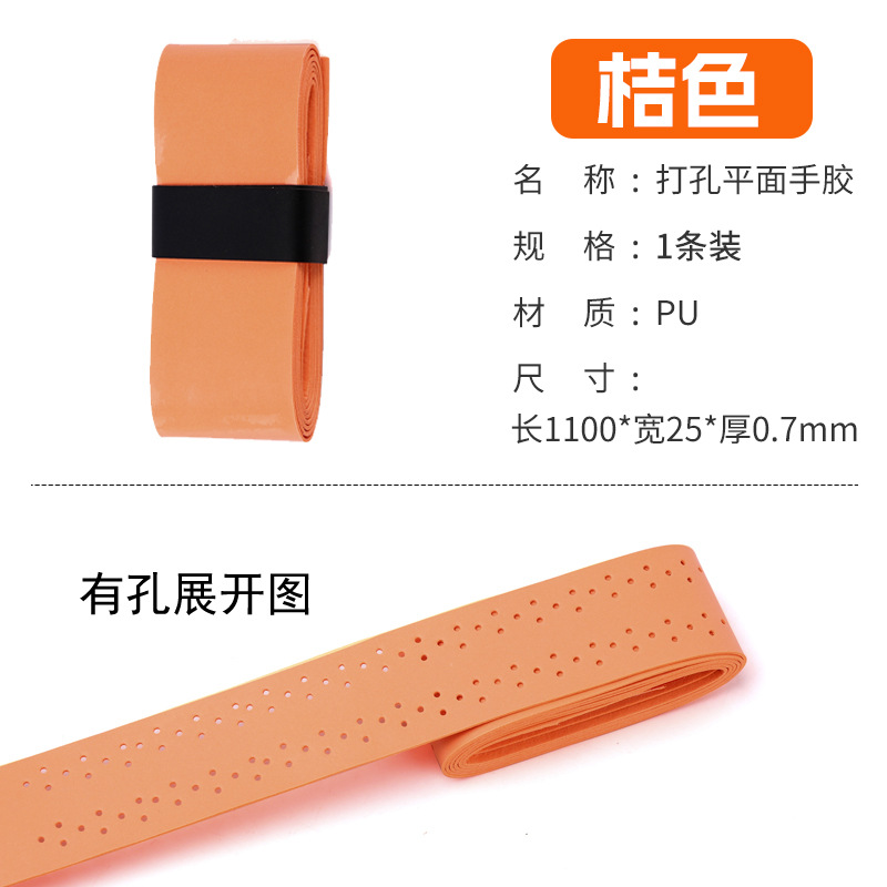 Picture of Elastic Non-Porous Flat Hand Glue Single Color Gradient Anti-Slip Sweat-Absorbent Net Fishing Rod Grip Sticky Handle Strap Wholesale