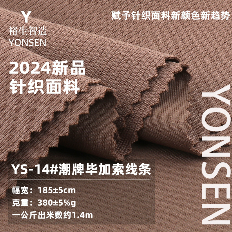 Trendy Brand Picasso Line Sweatshirt Fabric 380g Heavy Polyester-Cotton Stretch Fabric Suit Wide-Leg Pants Material