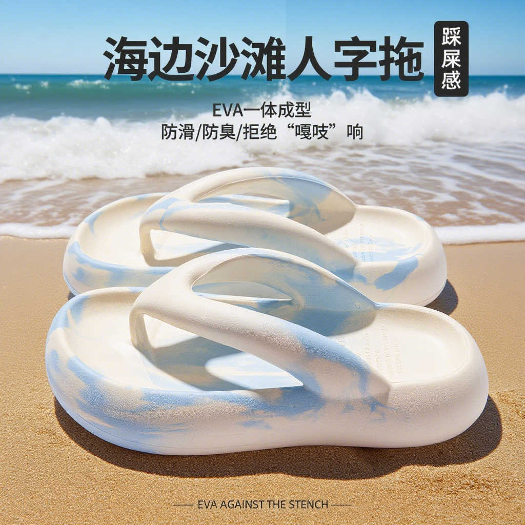 Lidani Thick-Soled Flip-Flops for Women's Summer Outer Wear 2025 New Non-Slip Poop-Feeling Flip-Flops Seaside Beach Slippers for Women