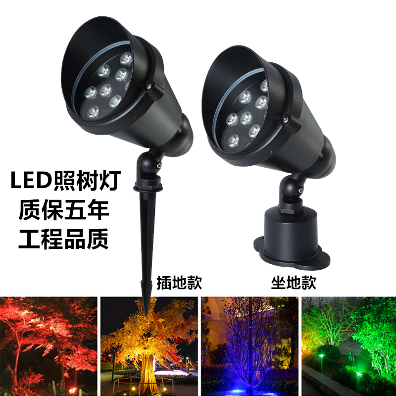 Outdoor spotlight plug-in lamp tree lamp tree lamp garden landscape lawn lamp garden lamp community tree lamp waterproof