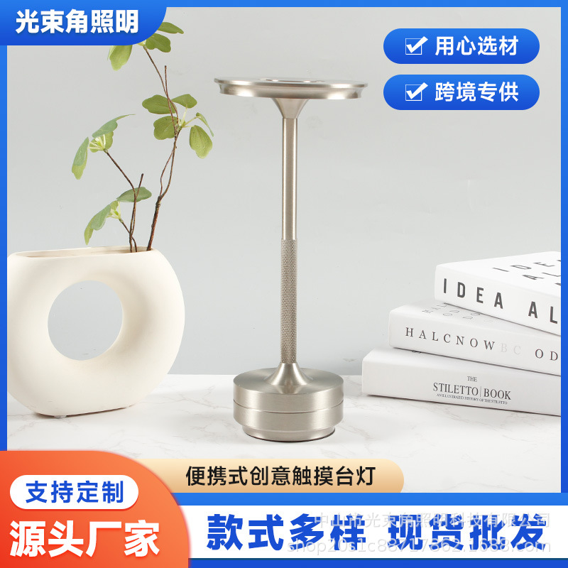 Cross-border in stock Touch UFO Table Lamp Light Luxury Metal All Aluminum Light Luxury USB Touch Bar Table Lamp Decorative Lamp