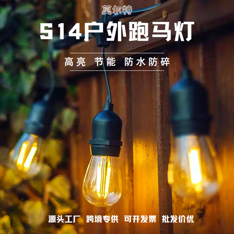 Outdoor Waterproof S14 Light String Hanging Garden Light Marquee Festival Lighting Atmosphere Decorative Light Solar Light String