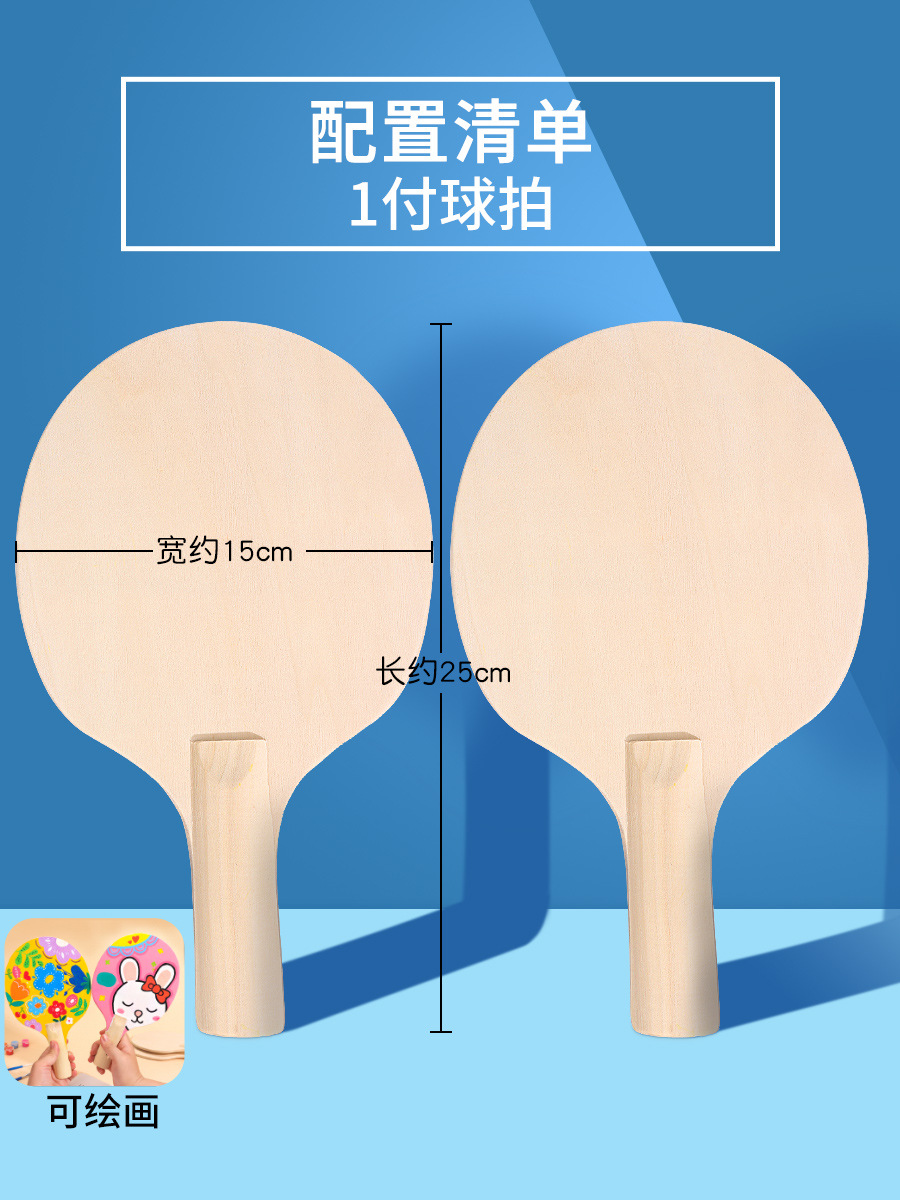 Picture of Board badminton racket suit children hand-painted graffiti diy material package Cricket indoor three-hair racket shuttlecock shuttlecock racket