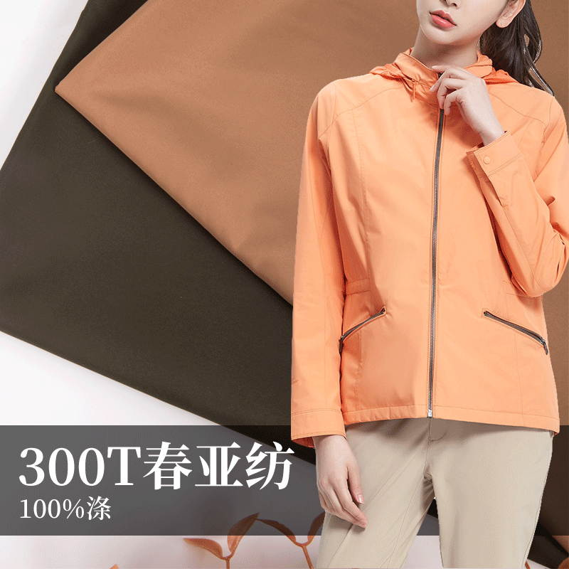 Picture of in stock supply cotton sense 300T spring spinning lining 50D spring spinning cotton-padded jacket down jacket lining overskirt lining
