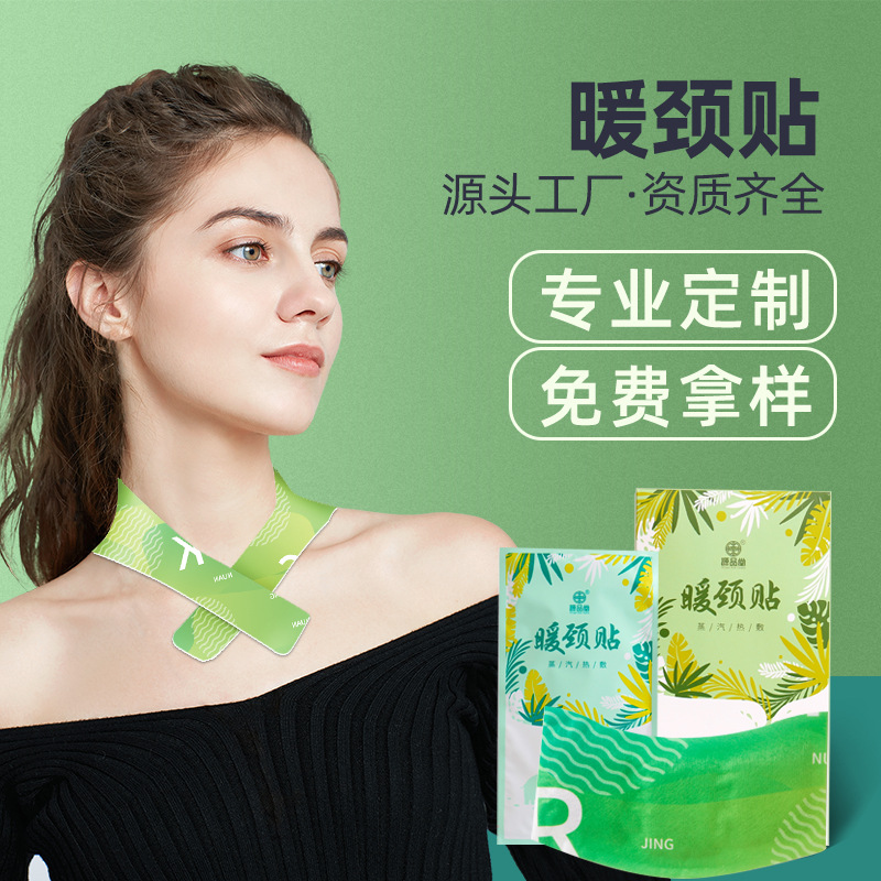 Self-heating heating neck belt warm moxibustion hot compress neck self-heating neck neck neck massage therapy warm neck patch