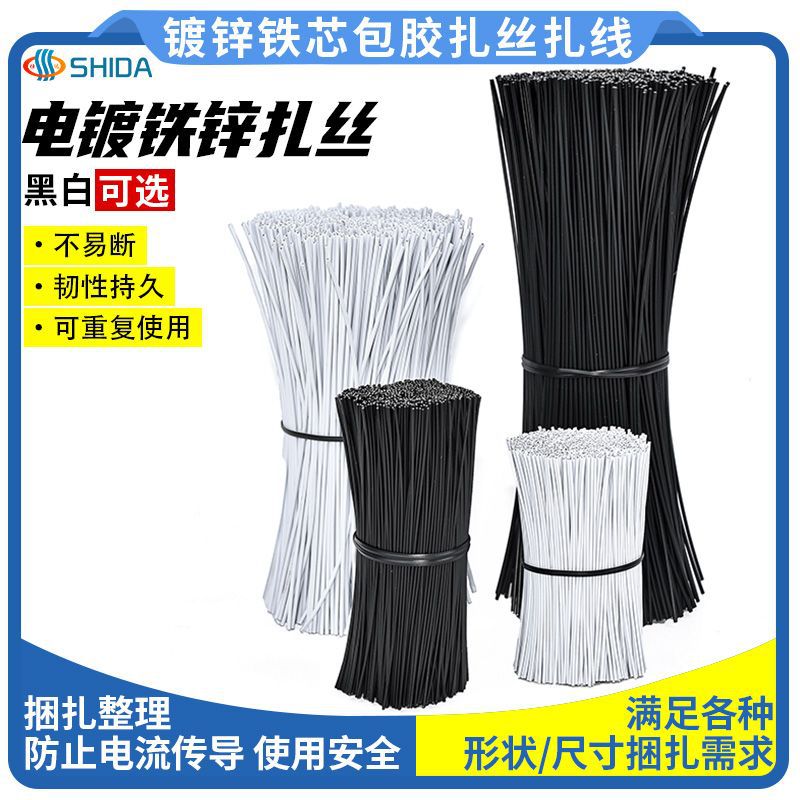 Black and white pvc tie wire tie plastic coated iron core metal tie toy gardening green plant tool coated glue tie wire wholesale