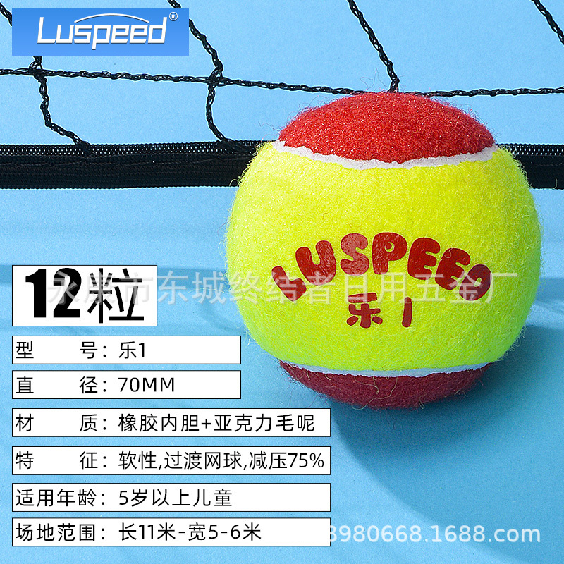 Picture of Luspeed children tennis green ball orange ball big red ball trainer durable tennis