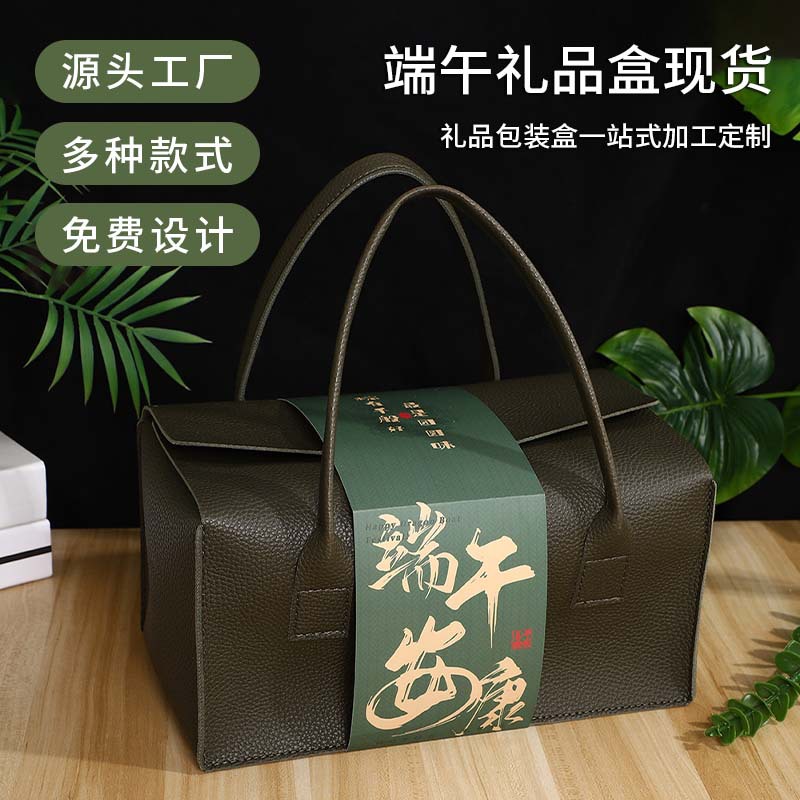 Dragon Boat Festival Gift Box Zongzi Gift Box High-end Leather Empty Box Creative Portable Dragon Boat Festival Universal Gift Box Wholesale