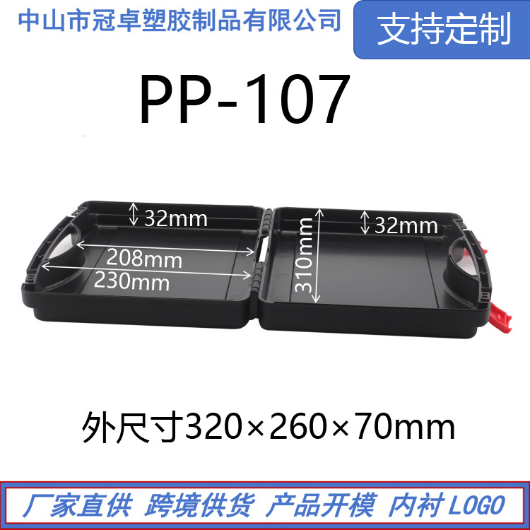 PP portable plastic plastic toolbox car home maintenance hardware measuring instrument small storage box