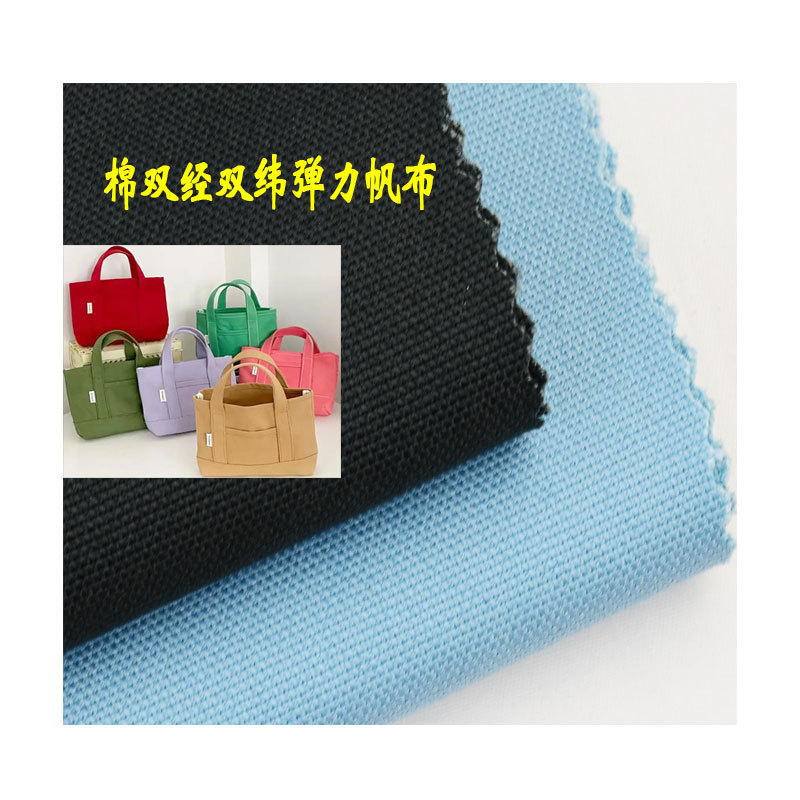 Pure cotton double warp double weft elastic cloth 370gsm work clothes tooling shoes material thickened woven fabric