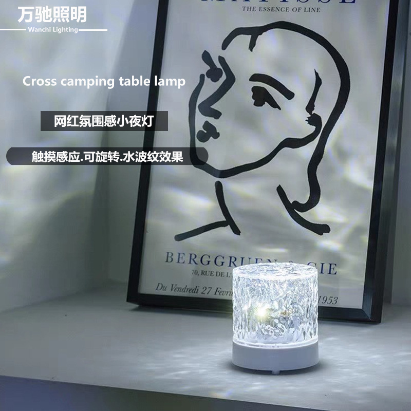 Internet Celebrous Water Ripple Atmosphere Lamp Nightlight Creative Girl Gift Bedside Bedroom Flame Aurora Dynamic Table Lamp