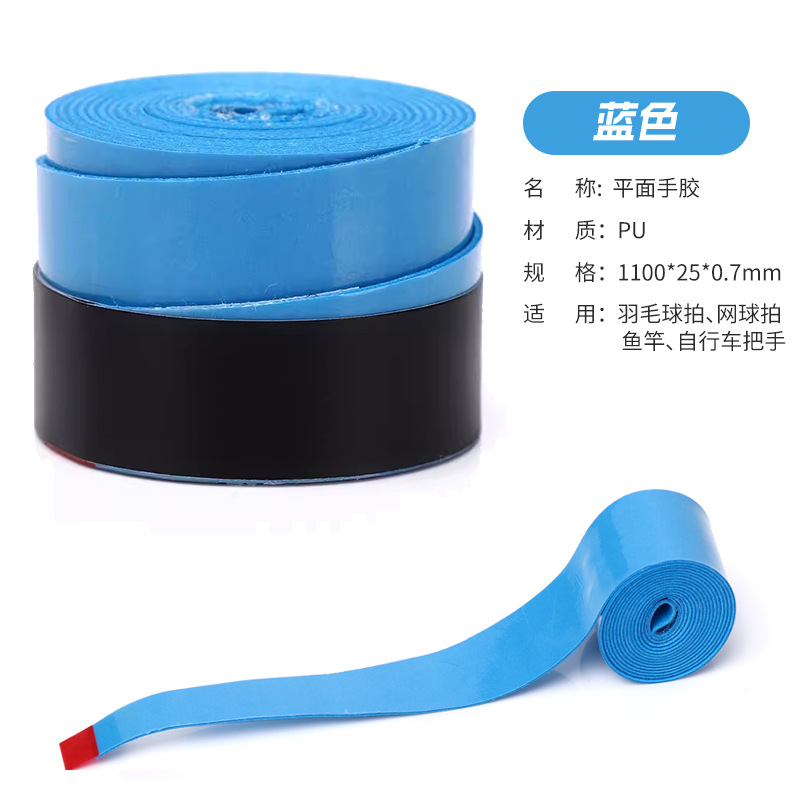 Picture of Elastic Non-Porous Flat Hand Glue Single Color Gradient Anti-Slip Sweat-Absorbent Net Fishing Rod Grip Sticky Handle Strap Wholesale