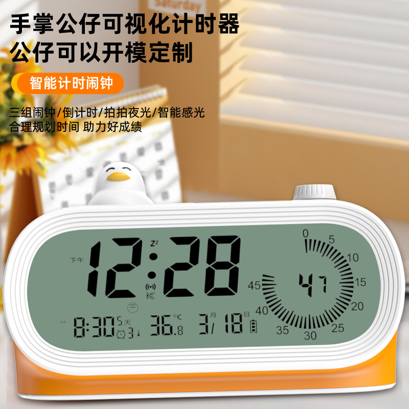 Palm Doll Visual Alarm Clock Can Be Customized with Mold Opening, Smart Timing Clock, Pat Luminous Smart Photosensitive Clock