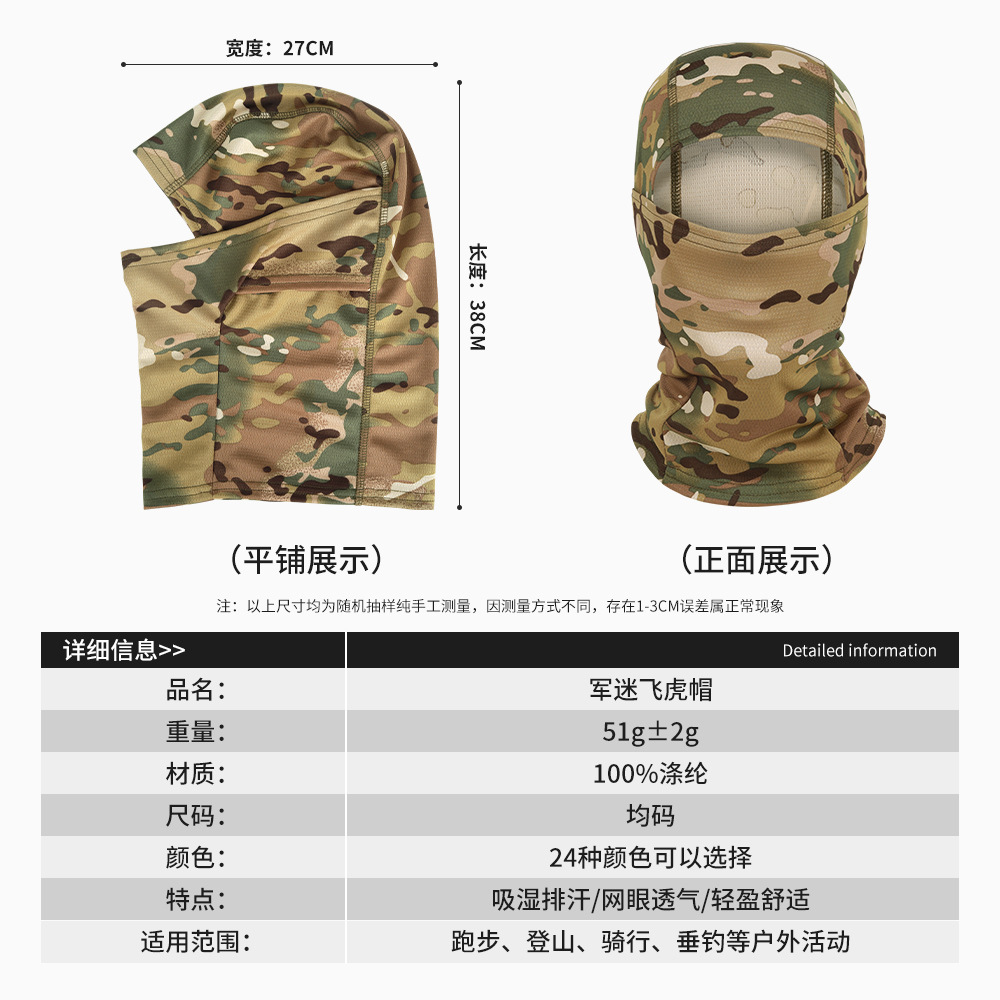 Picture of Outdoor Sports Dust-proof Sunscreen Riding Headgear Motorcycle Helmet Mask Summer Camouflage Balaclava Hat