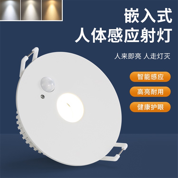 Infrared Human Body Sensor Spotlight Embedded Spotlight Deep Entrance Corridor Aisle Staircase Led Ceiling Light Downlight