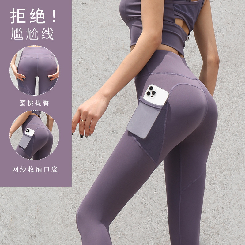 Picture of Peach Hip Slim-fit lulu Yoga Pants High Waist Hip-lift Non-marking Naked Quick-drying Pants Sports Fitness Running Yoga Pants